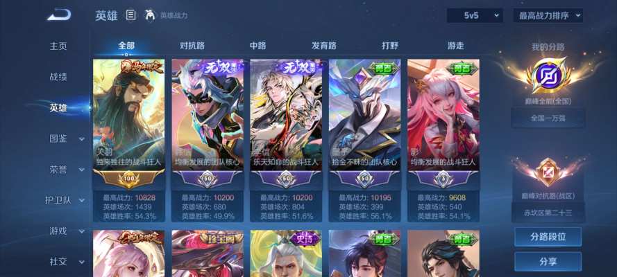 王者荣耀服务图片1