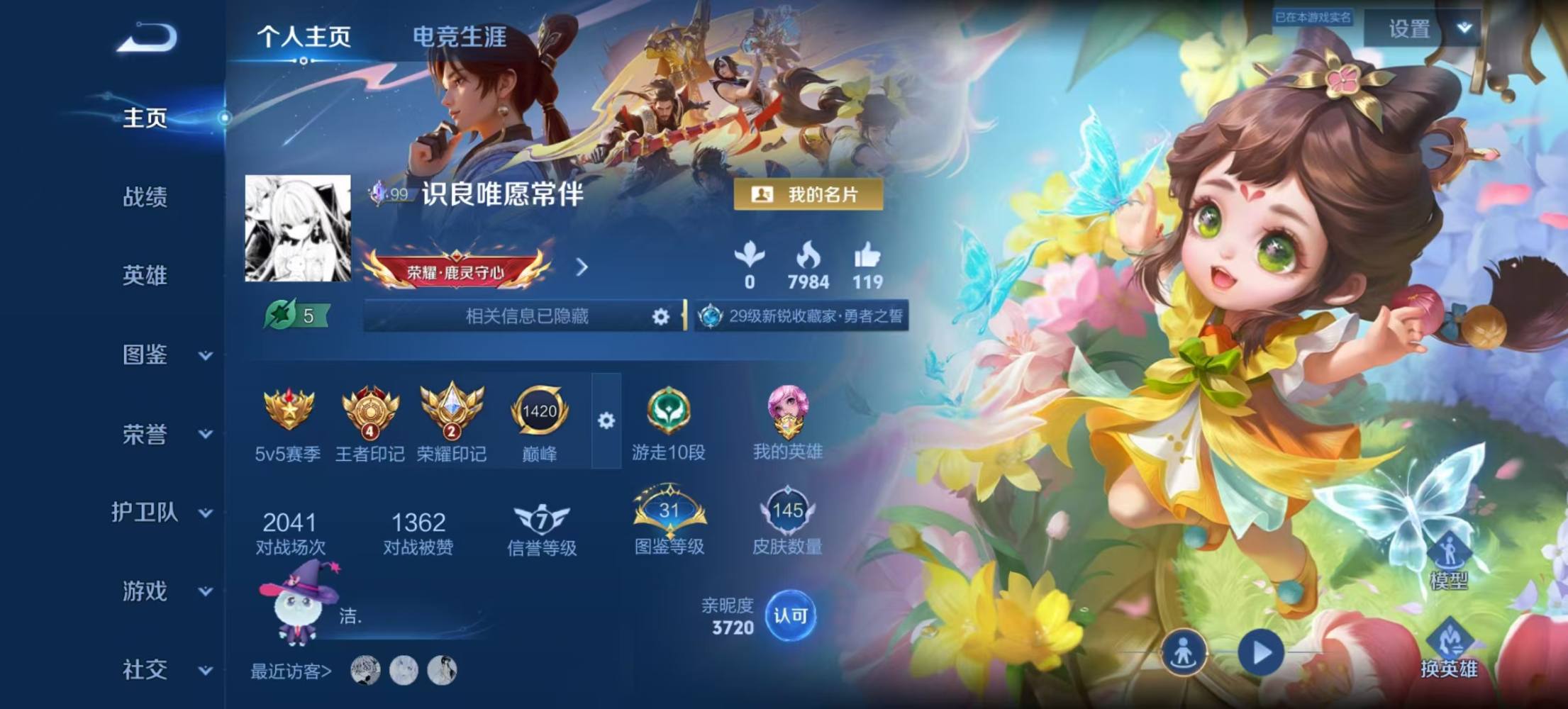 王者荣耀包赢单图片1