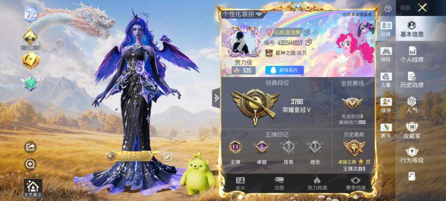 和平精英服务图片1