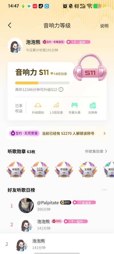 QQ音乐.你点我听服务图片1