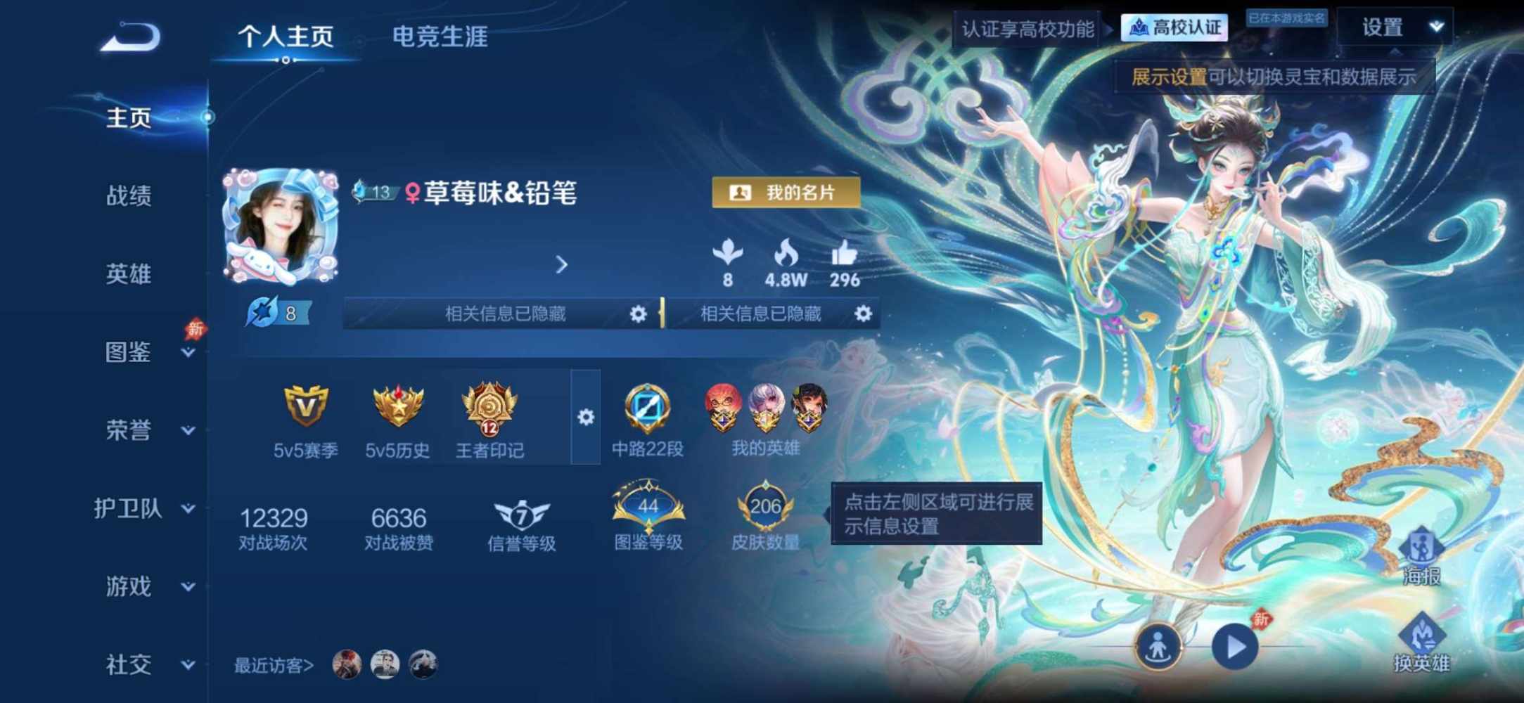 王者荣耀图片1