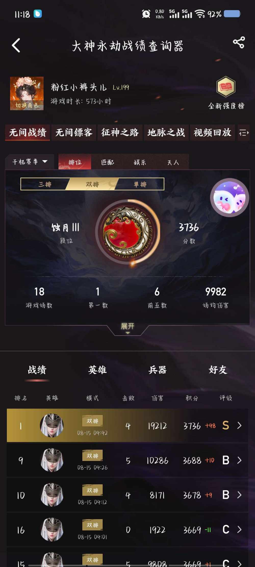 永劫无间图片1