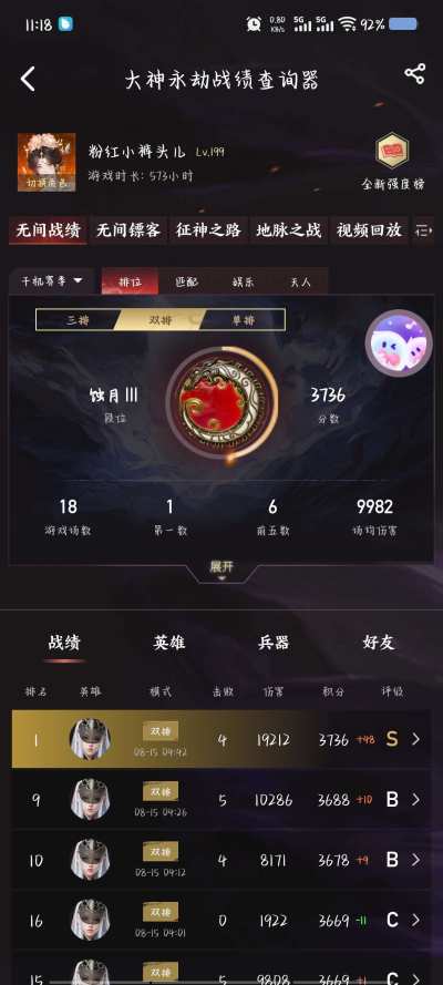 永劫无间服务图片1