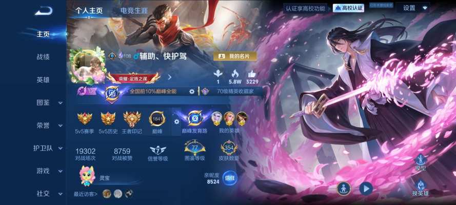 王者荣耀服务图片1