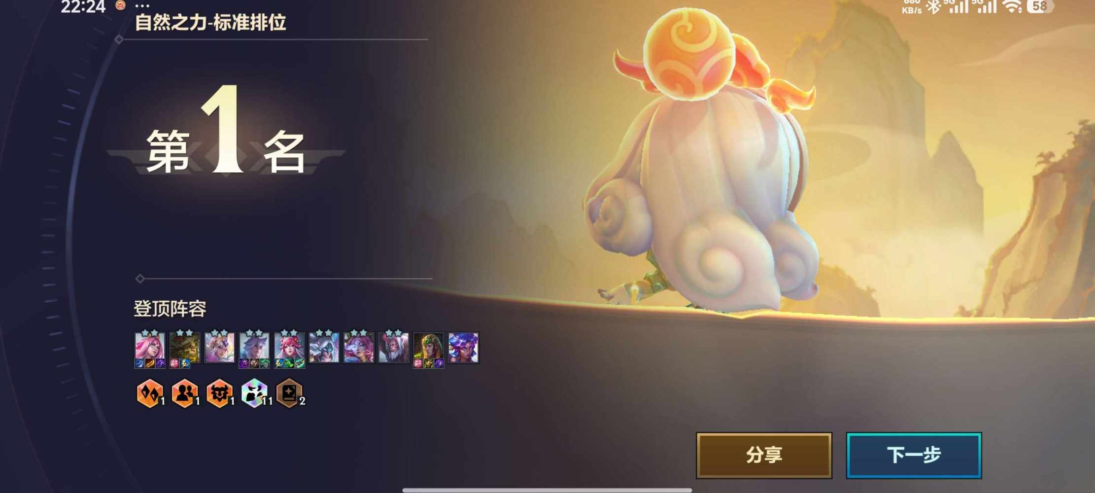 金铲铲之战图片2