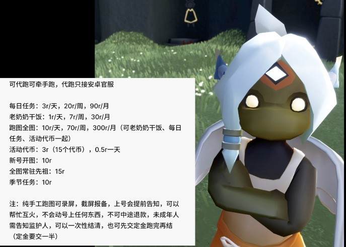 光遇图片1