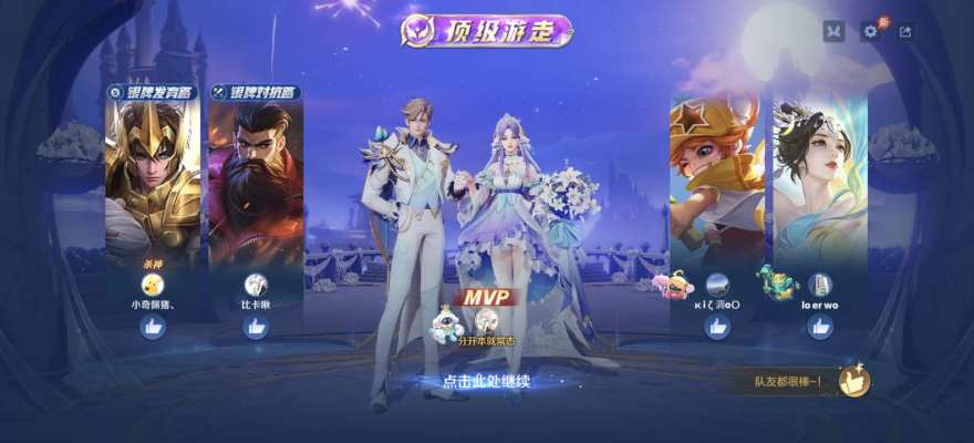 王者荣耀服务图片3