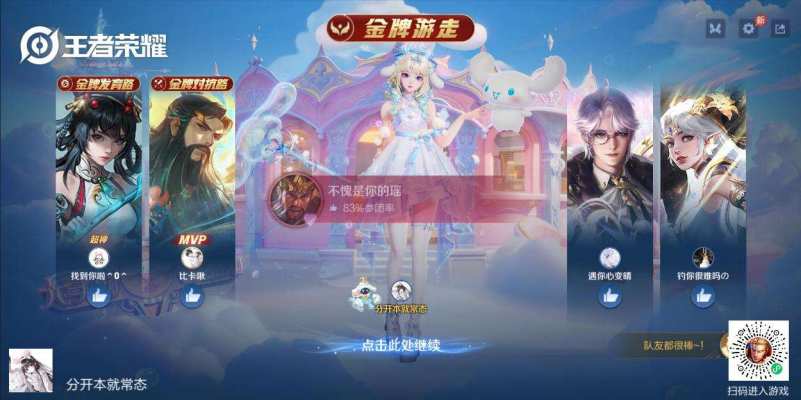 王者荣耀服务图片4