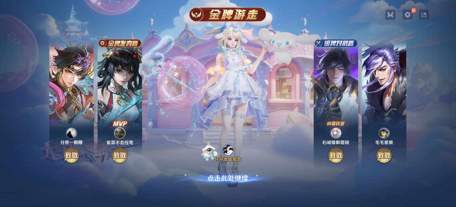 王者荣耀图片5