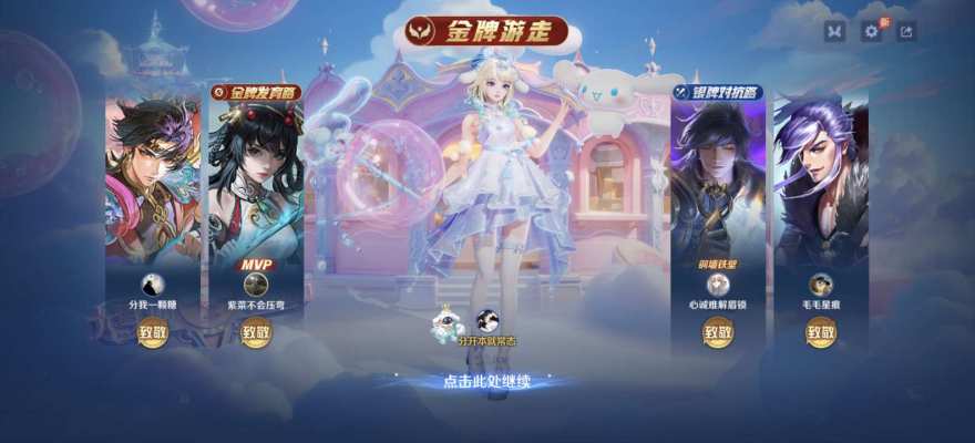 王者荣耀服务图片5