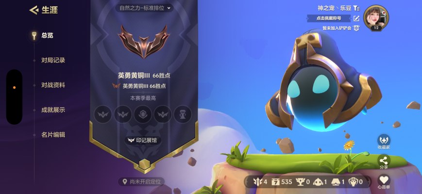 金铲铲之战服务图片1
