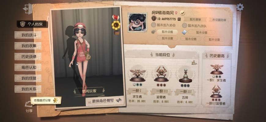 第五人格服务图片1