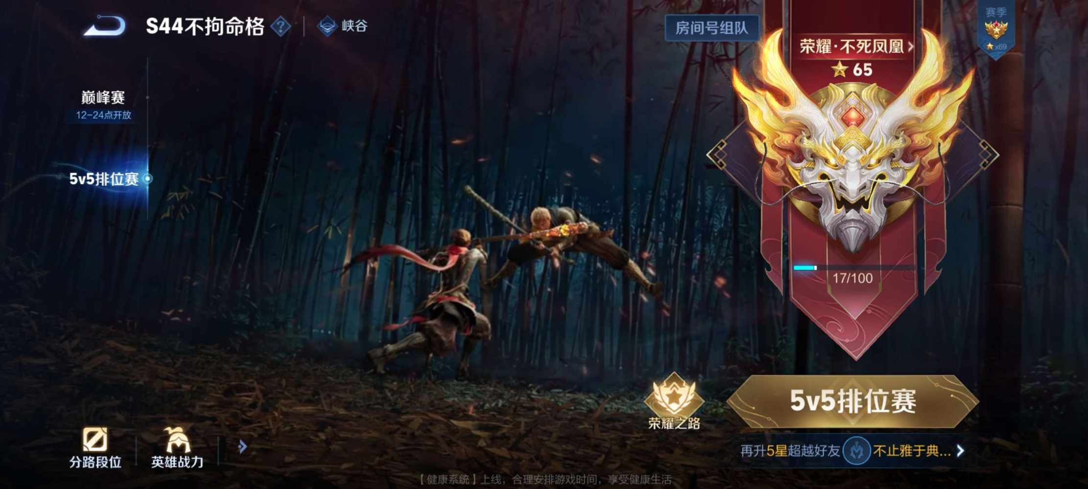 王者荣耀图片1