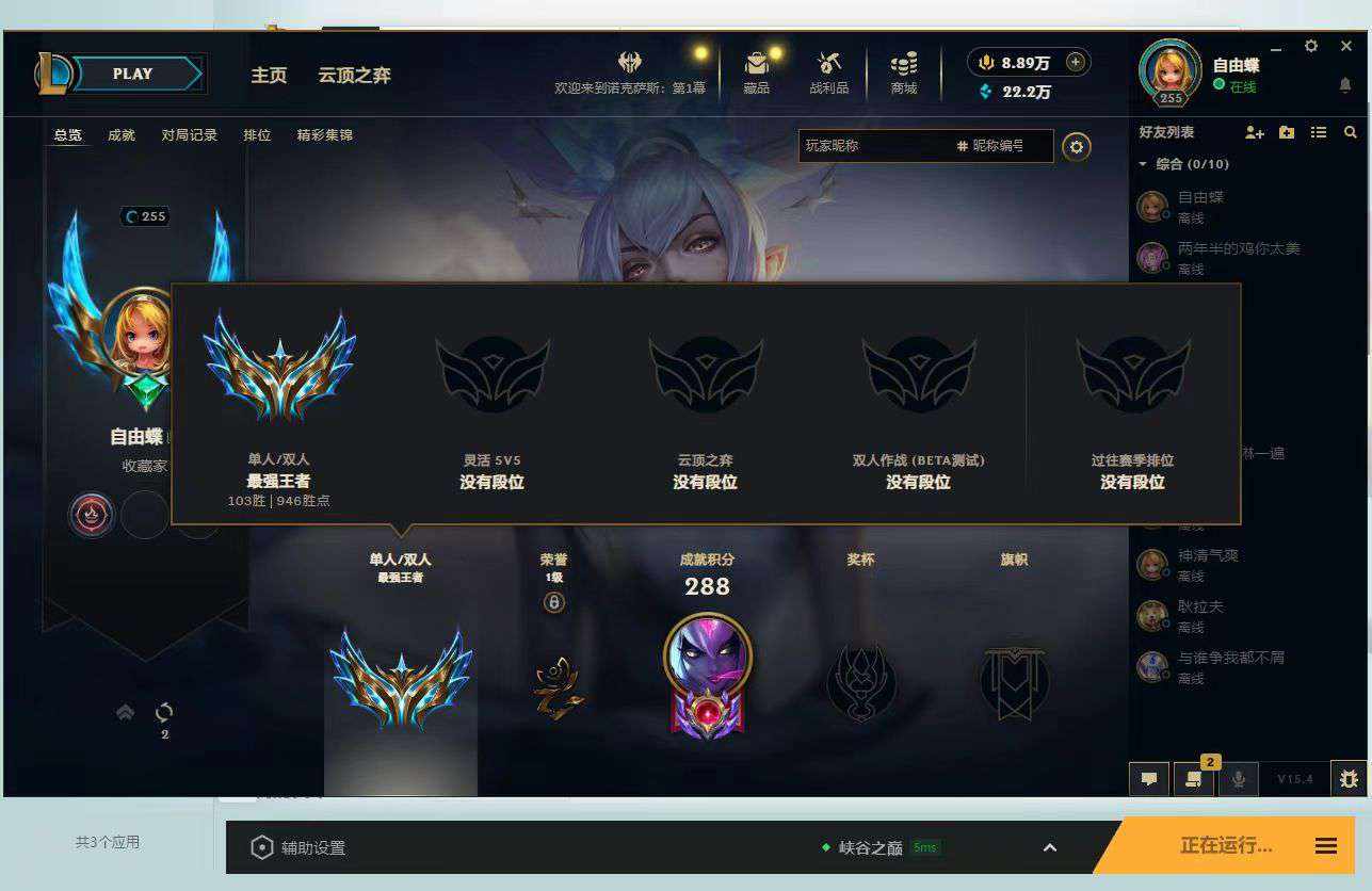 英雄联盟图片1