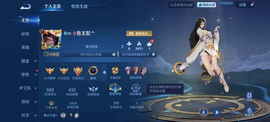 王者荣耀服务图片1