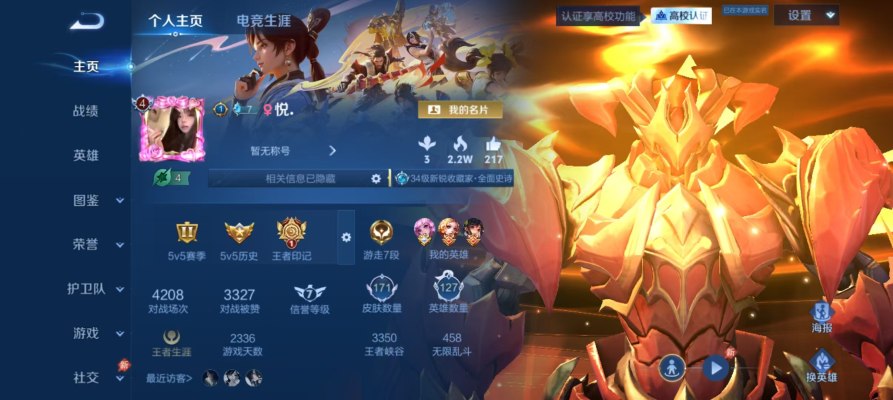 王者荣耀服务图片1