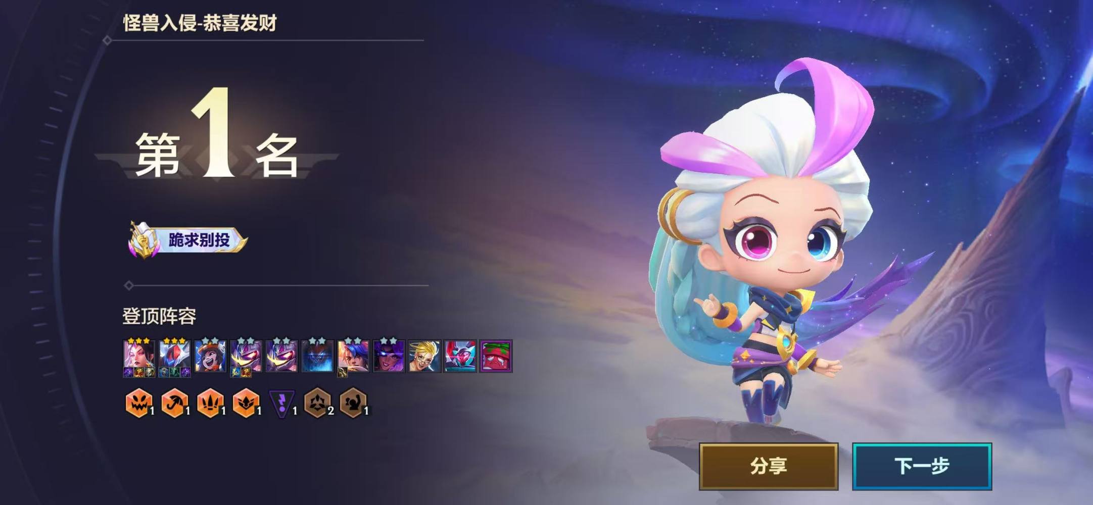 金铲铲之战图片1