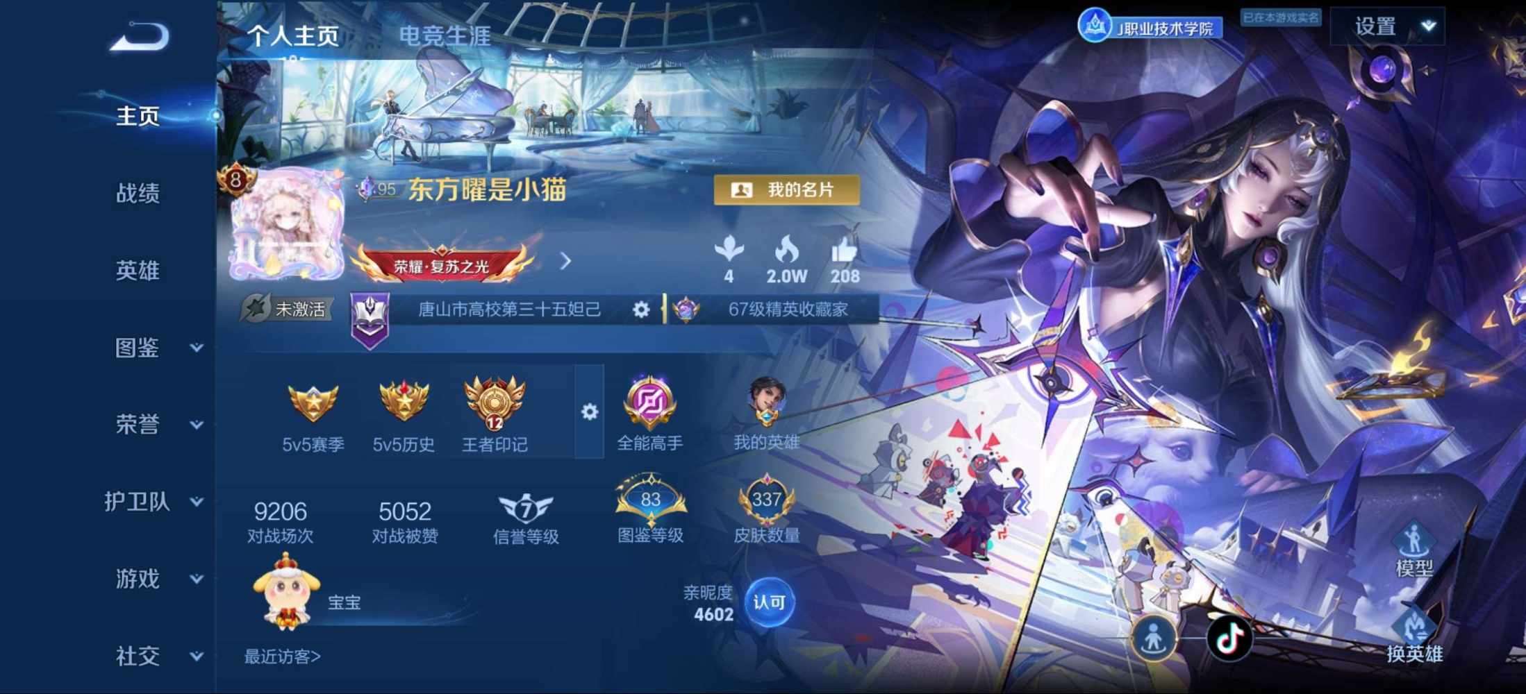 王者荣耀图片1