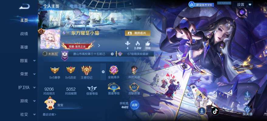 王者荣耀服务图片1