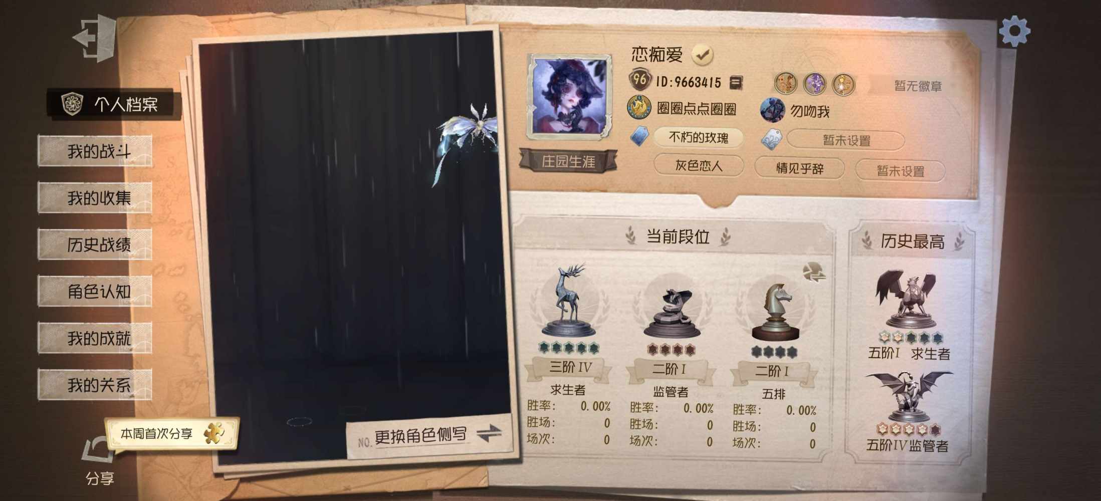 第五人格图片1