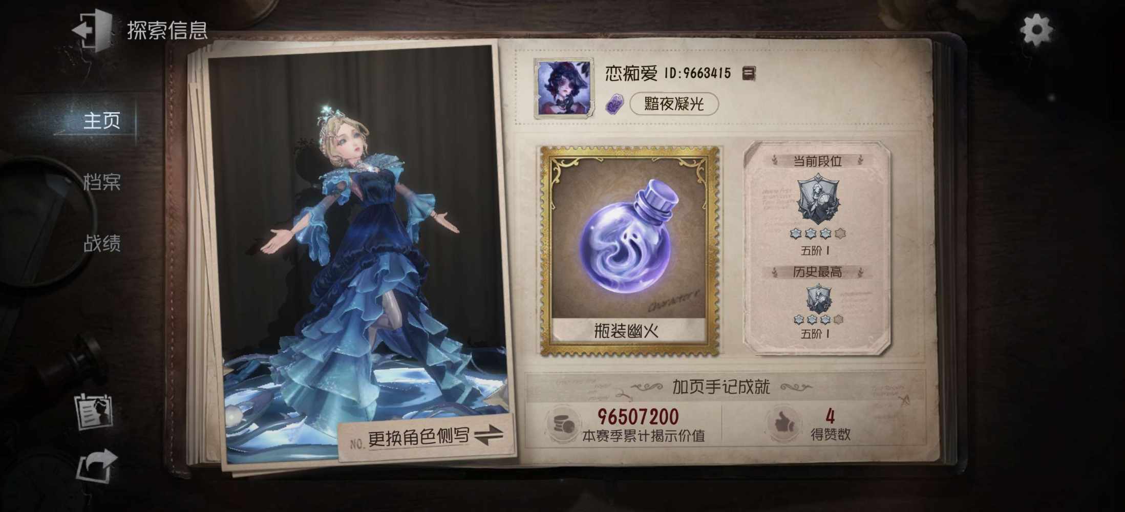 第五人格图片2