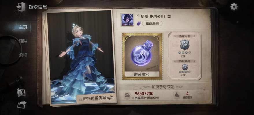 第五人格服务图片2
