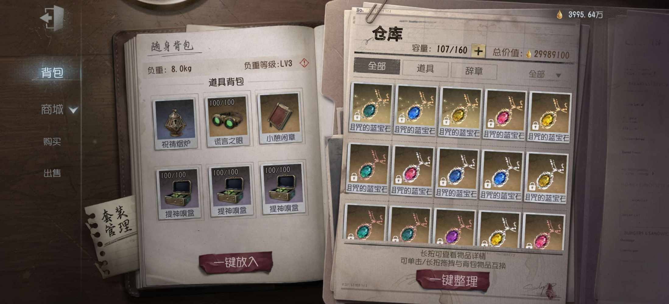 第五人格图片5