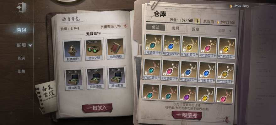 第五人格服务图片5