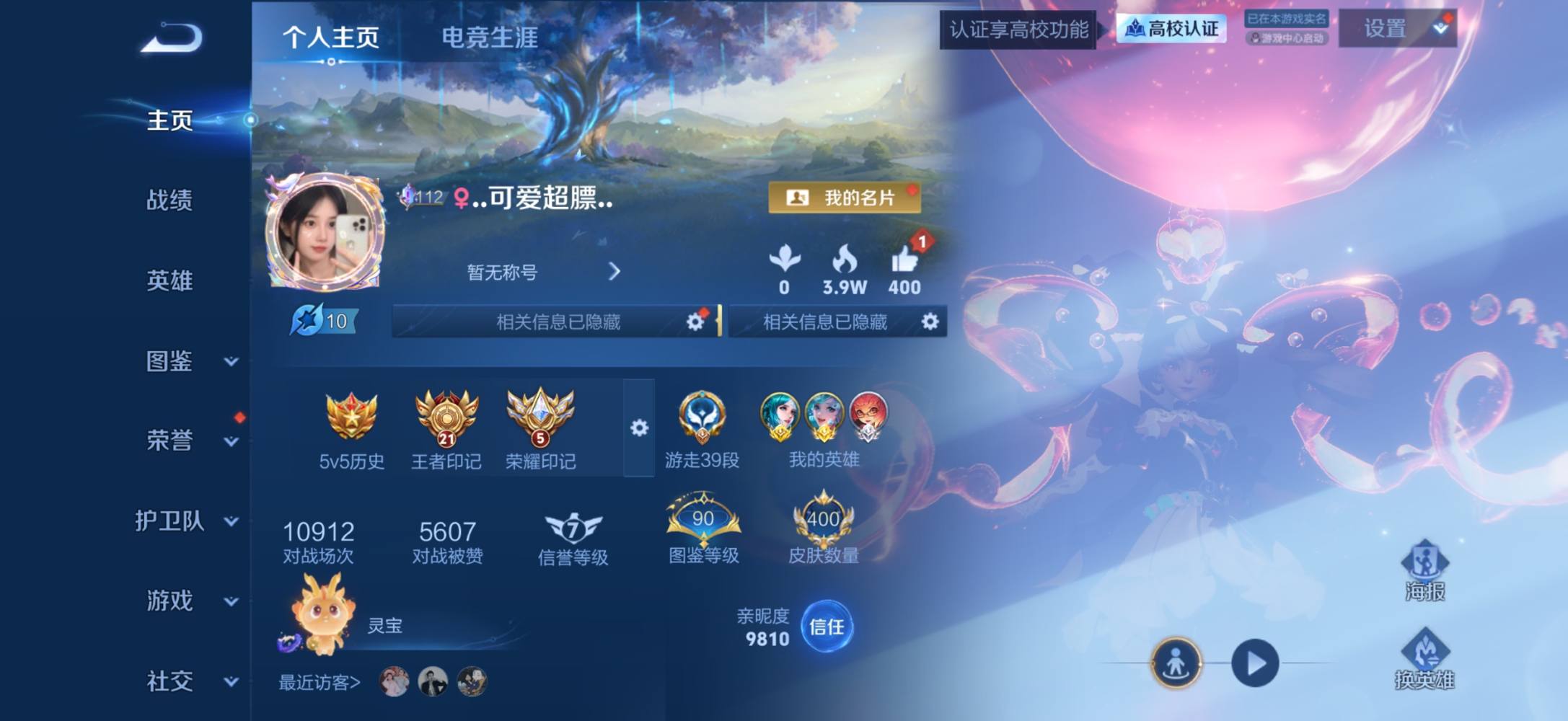 王者荣耀图片1