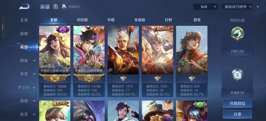 王者荣耀服务图片1