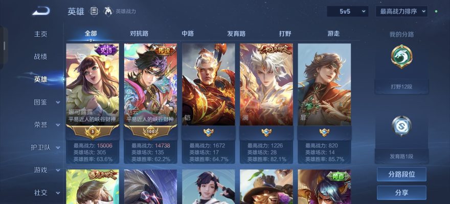 王者荣耀服务图片1
