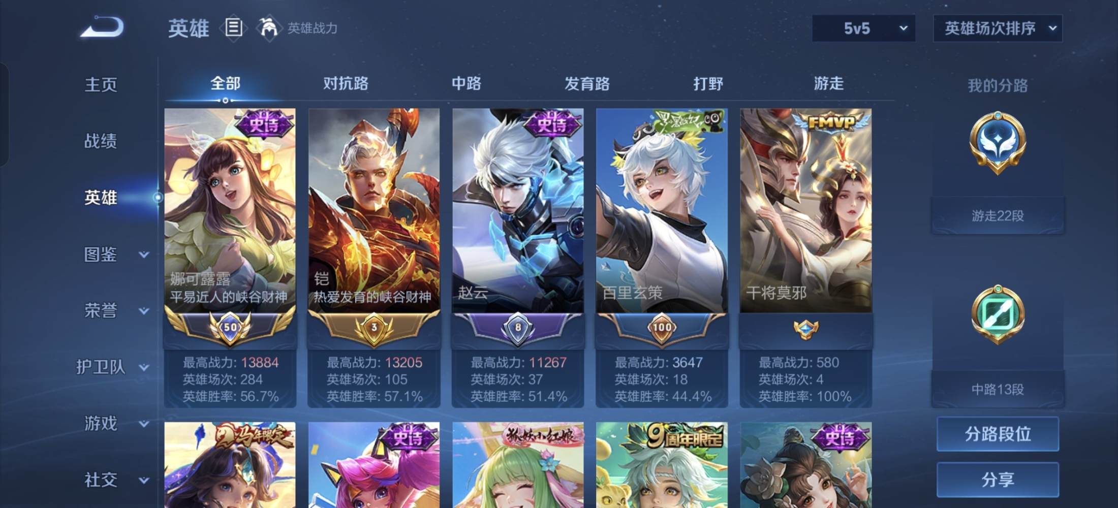 王者荣耀图片2