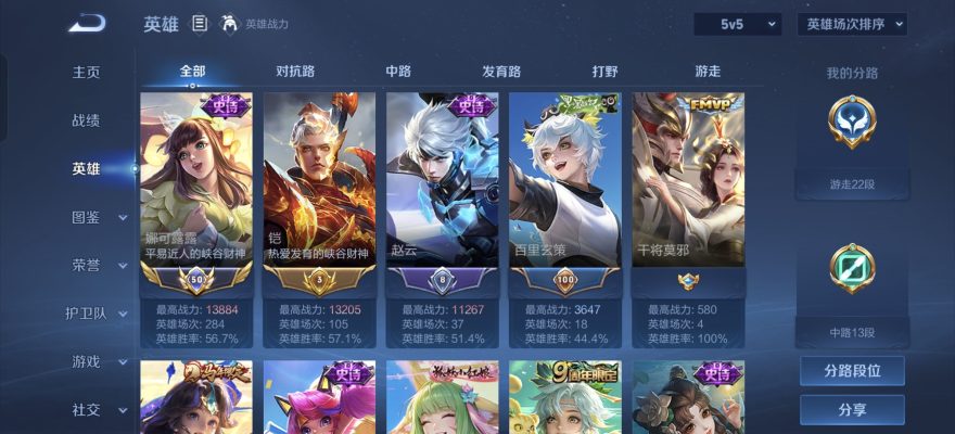 王者荣耀服务图片2