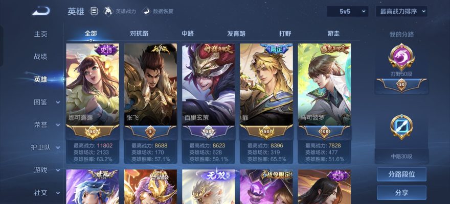 王者荣耀服务图片3