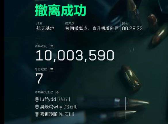 三角洲图片1