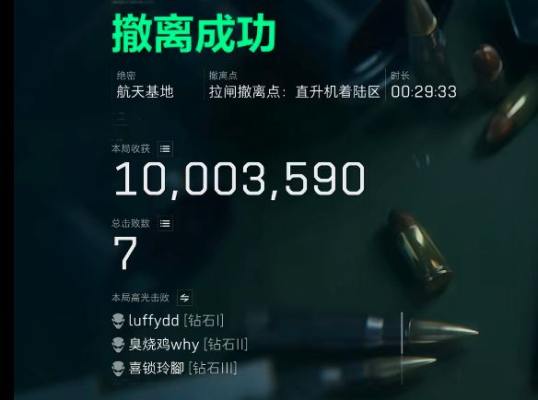 三角洲服务图片1