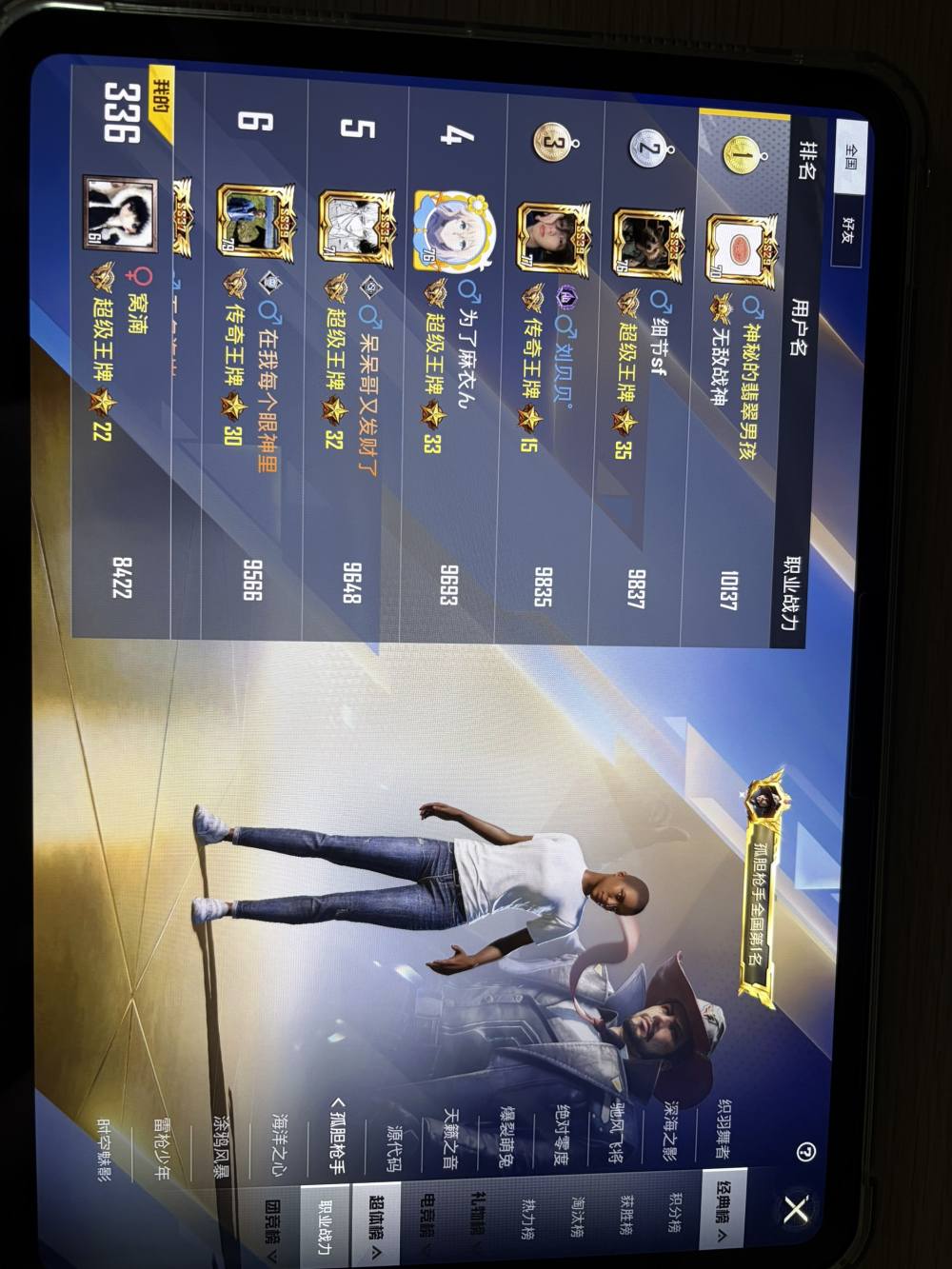 和平精英图片2