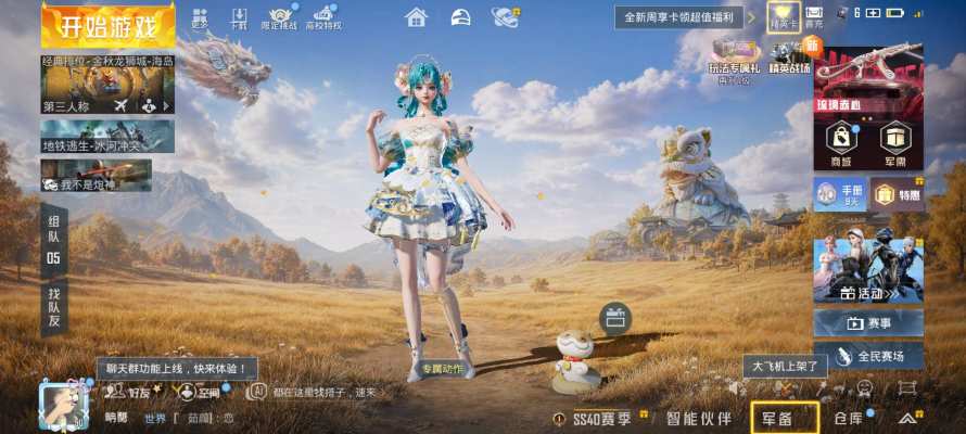 和平精英服务图片1