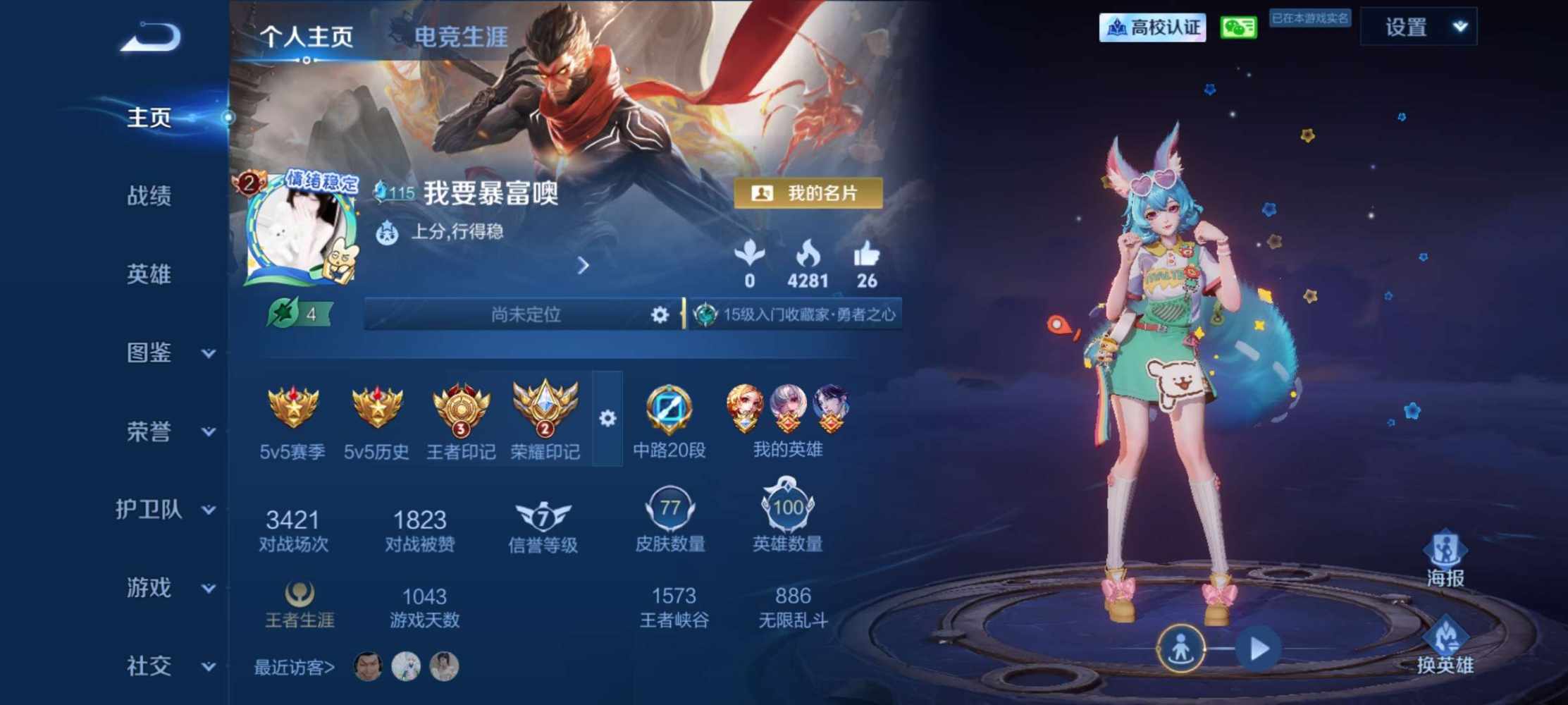王者荣耀图片1