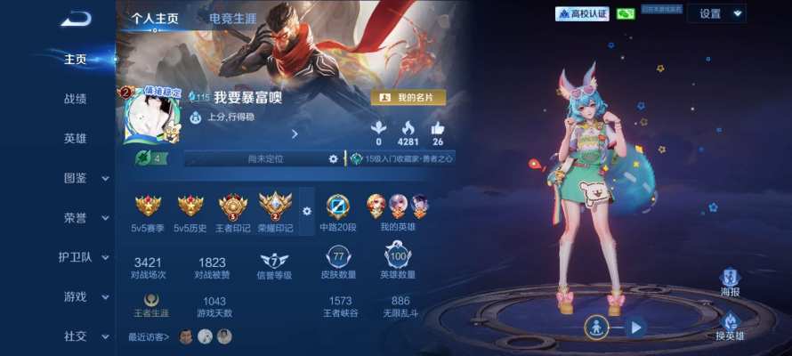 王者荣耀服务图片1