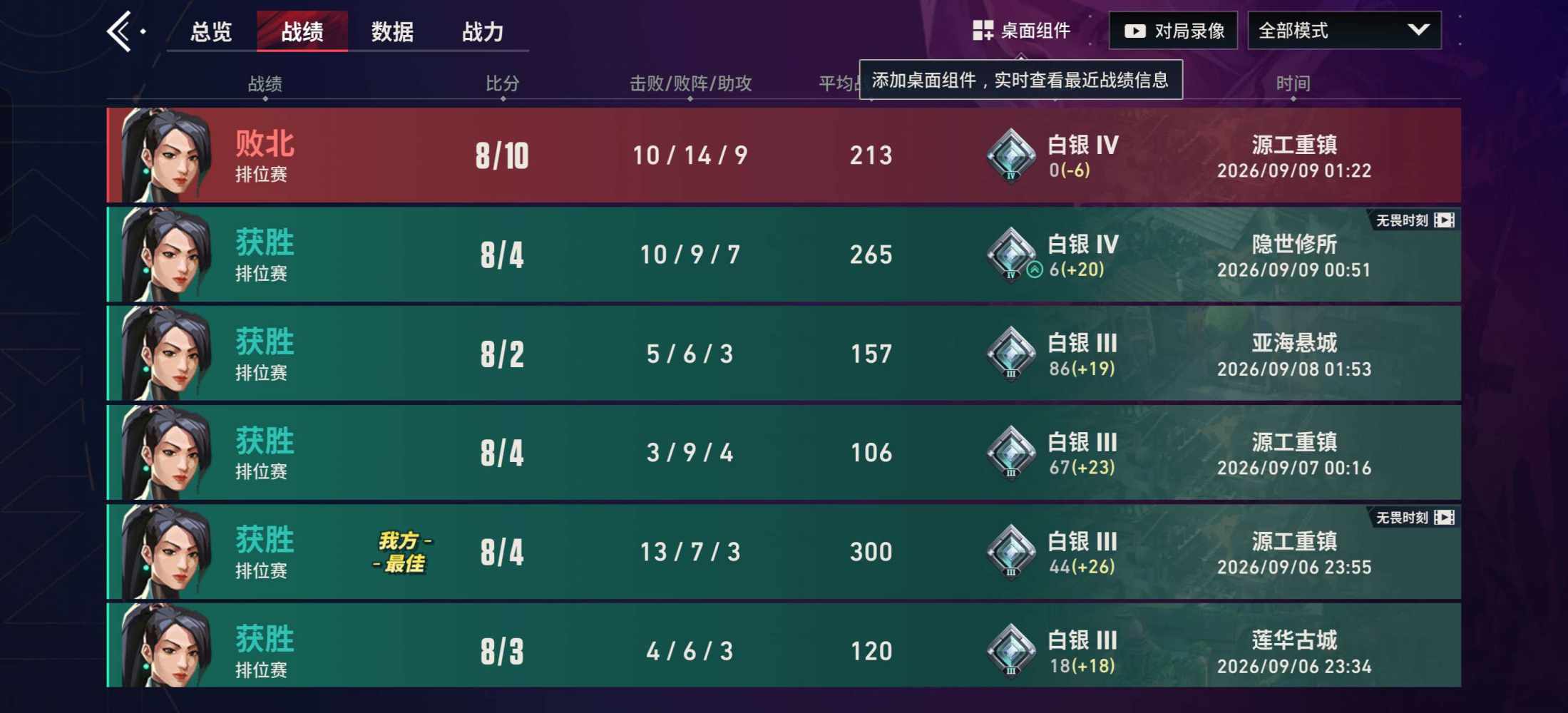 无畏契约手游图片1