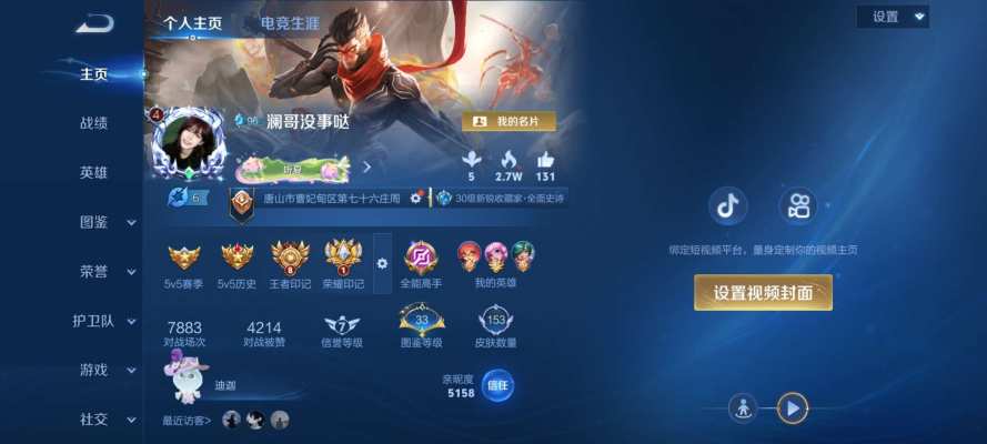 王者荣耀服务图片1