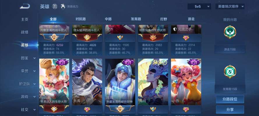 王者荣耀服务图片2