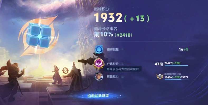 王者荣耀服务图片1