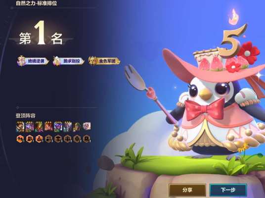 金铲铲之战服务图片1