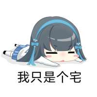 我怎萌你啦ಣ头像