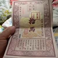 《不良人》头像