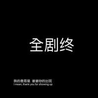 晴б头像