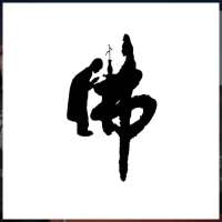 ***八头像
