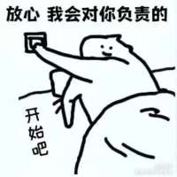 好玩爱玩还玩头像